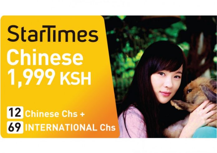 startimes-chinese